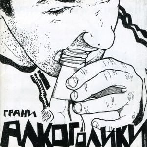 Логотип песни Дороже золота исполнителя Грани