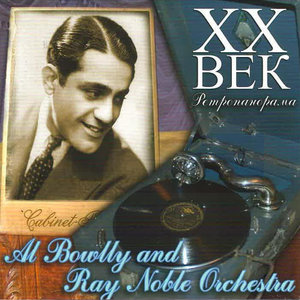 Логотип песни LADY OF SPAIN исполнителя Al Bowlly and Ray Noble Orchestra