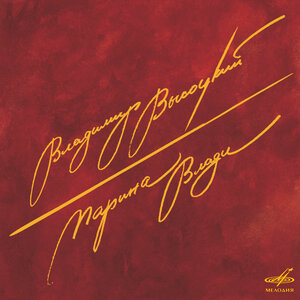 Логотип песни Мы вас ждем, торопите коней исполнителя Марина Влади