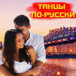 Логотип песни Все поезда уходят в Питер исполнителя Андрей Ковалев