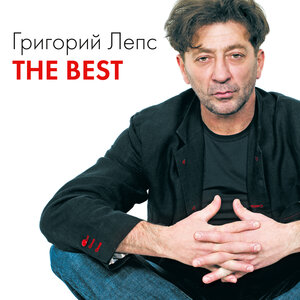Логотип песни Крыса-ревность исполнителя Григорий Лепс