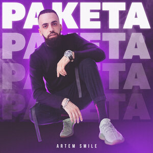 Логотип песни Ракета исполнителя Artem Smile