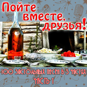 Логотип песни Миленький ты мой исполнителя Жанна Бичевская