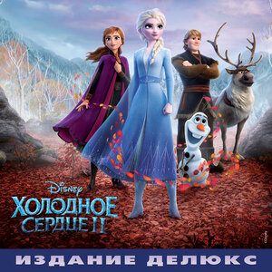 Логотип песни Into the Unknown исполнителя Panic! At The Disco