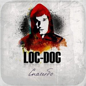 Логотип песни Спасибо исполнителя Loc-Dog