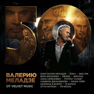 Логотип песни Разведи огонь исполнителя Ustinova, Burito