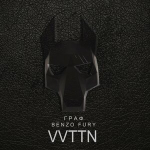 Логотип песни Vvttn исполнителя Граф, Benzo Fury