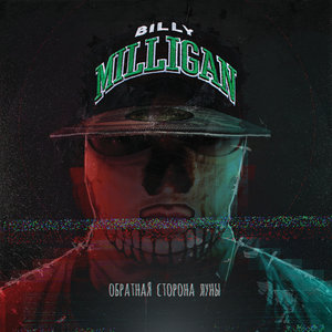 Логотип песни Синистер исполнителя Billy Milligan