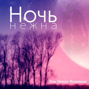 Логотип песни Какая ночка тёмная исполнителя Алевтина