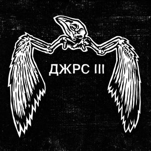 Фото песни Сверхмарафон