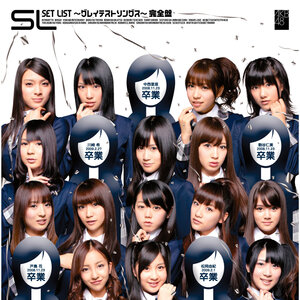 Логотип песни Sakura No Hanabira Tachi исполнителя AKB48