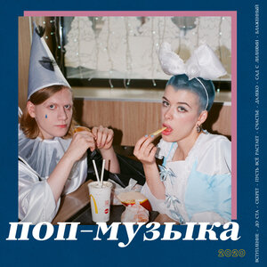 Логотип песни Сад с лилиями исполнителя Привет