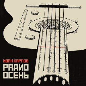 Логотип песни Одиночество исполнителя Иван Карпов