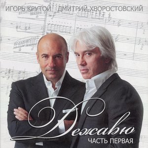 Логотип песни La strada della vita исполнителя Дмитрий Хворостовский