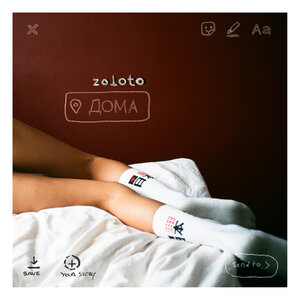 Логотип песни Дома исполнителя ZOLOTO