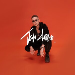 Логотип песни Shit Goez On исполнителя Tony Tonite
