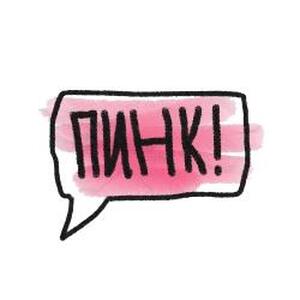 Логотип песни Под звуки кассет исполнителя saypink!