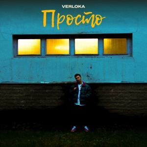 Логотип песни Хімія (feat. HOLLY) исполнителя VERLOKA