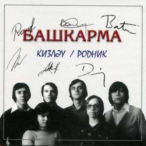 Логотип песни Tonge karlar (Тонге карлар, төнге карлар) исполнителя Башкарма