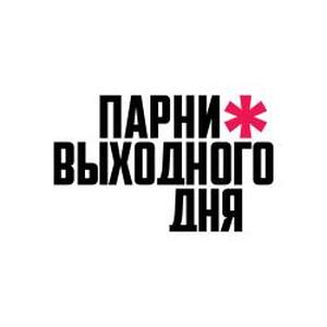 Фото песни Выгорел